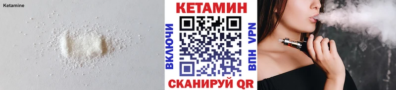 КЕТАМИН ketamine  Калтан 